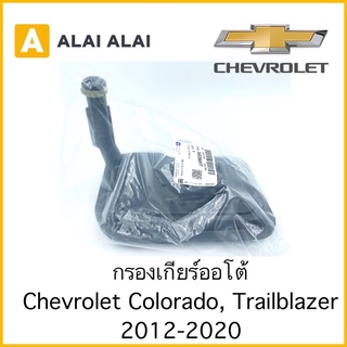 [A033]กรองเกียร์ออโต้ Chevrolet Colorado, Trailblazer 2012-2020 / 24236517