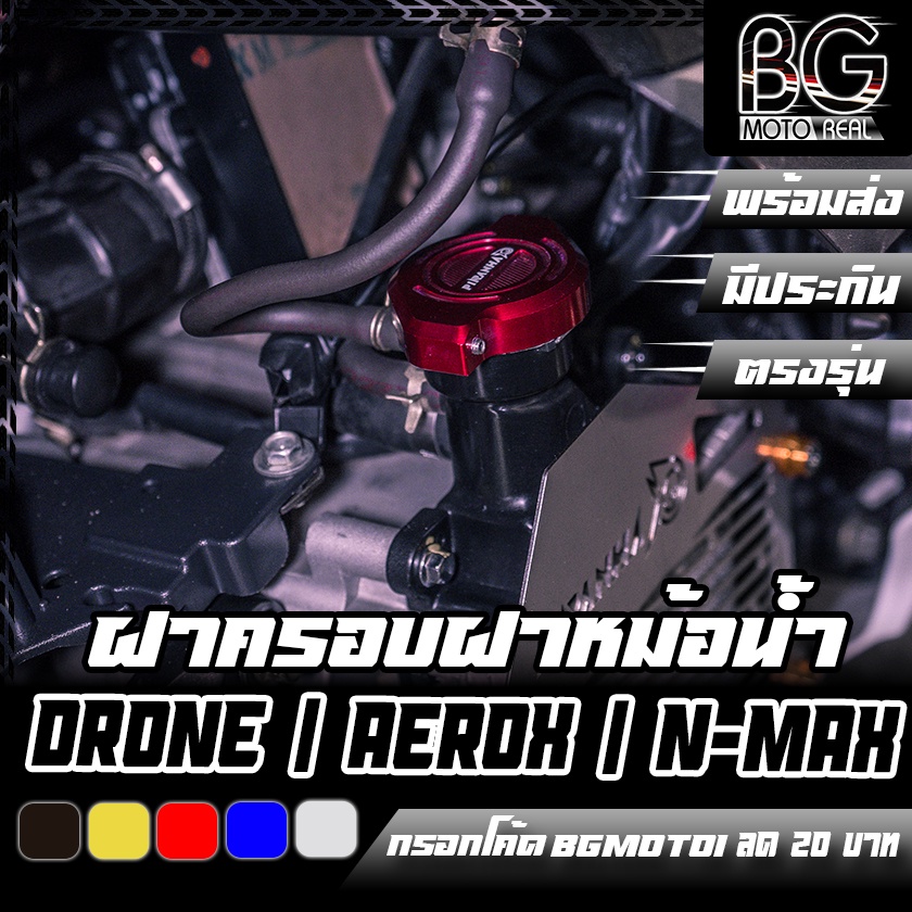Aero 2024 x drone