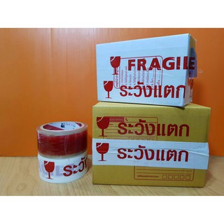 เทประวังแตก ขนาด 48 มม. x 100 หลา รุ่นระวังแตก - พื้นแดง ตัวอักษรขาว (ยกแถว 6 ม้วน)