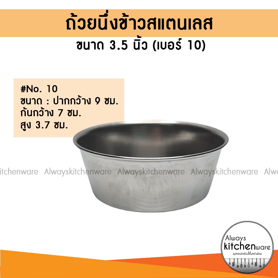 มาใหม่-ถ้วยนึ่งข้าว-สแตนเลส-นึ่งขนม-หรือ-นึ่งอาหาร-6ใบ-12ใบ