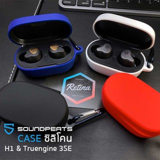 สินค้า Case เคส ซิลิโคน SoundPeats H1 & Truengine 3se