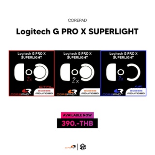 ภาพหน้าปกสินค้าเมาส์ฟีท Corepad ของ Logitech G PRO X SUPERLIGHT [Mouse Feet] ที่เกี่ยวข้อง