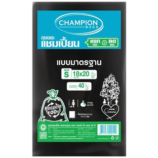 ภาพขนาดย่อของภาพหน้าปกสินค้าChampion bags ถุงขยะแชมเปี้ยน แบบมาตรฐาน 18" x 20" 40ใบ จากร้าน supermarket บน Shopee