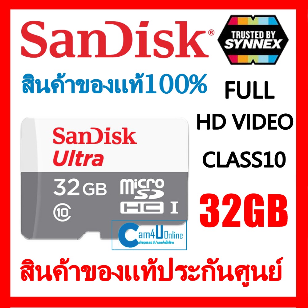 sandisk-microsd-ultra-class-10-32gb-เมมแท้100