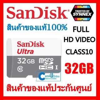 Sandisk MicroSD Ultra Class 10 /32gb/64gb/128gb/256gbเมมของแท้ใช้สำหรับ กล้องIP/กล้องติดรถยนต์/โทรศัพท์/MP3 ฯลฯ Big-it B