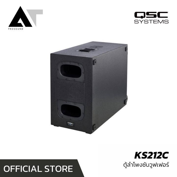 qsc-ks212c-ลำโพงซับวูฟเฟอร์-ลำโพงซับวูฟเฟอร์มีแอมป์ในตัว-ตู้ซับเบส-ตู้ซับ-12-นิ้ว-at-prosound