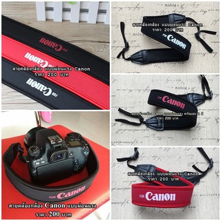 สายคล้องกล้อง แบบผ่อนแรง Canon 200D 250D 77D 90D 80D 5D 5D3 6D 5DIV 6D2