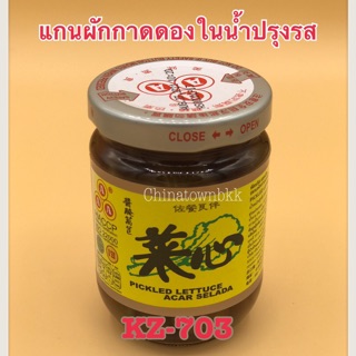 สินค้า แกนผักกาดดองในน้ำปรุงรส ตรา AAA นำเข้าจากไตหวัน