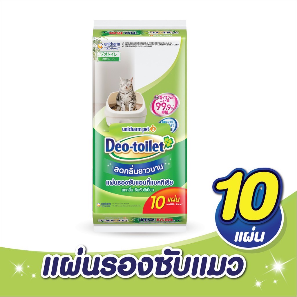 unicharm-pet-deo-toilet-แผ่นรองซับฉี่แมว-ลดกลิ่น-รุ่นแอนตี้แบคทีเรีย-1-ห่อ-10-แผ่น-un05
