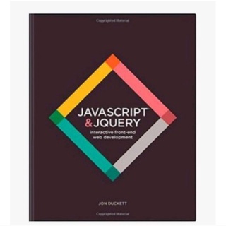 Javascript &amp; jQuery: เว็บอินเตอร์เน็ตพัฒนาการ ระดับหน้า