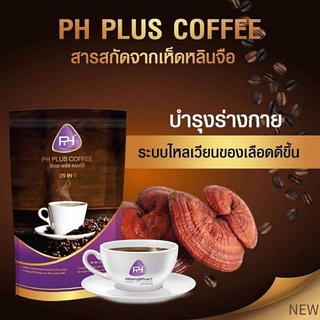 พีเอช พลัส คอฟฟี่ PH Plus Coffee กาแฟจากสารกสกัด 25ชนิดไม่มีส่วนผสมของนมผงและครีมเทียม 1ห่อ15ซอง