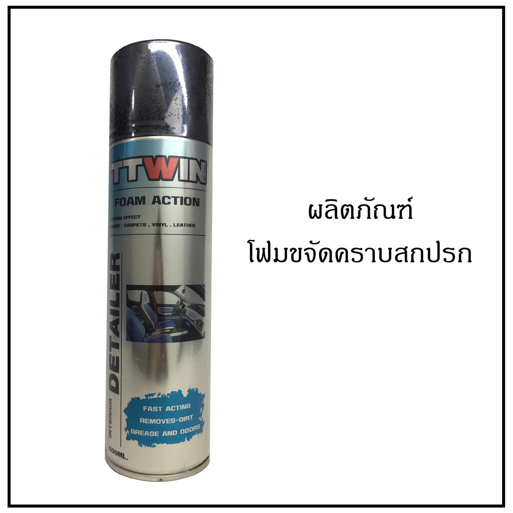 ผลิตภัณฑ์เคลือบหนัง-โฟมซักเบาะ-500-ml-แถมฟรี-ฟองน้าเคลือบ-และ-ผ้าไมโครไฟเบอร์