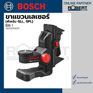 Bosch รุ่น BM 1 ขาแขวนเลเซอร์ (สำหรับ GLL, GPL) (0601015A01)