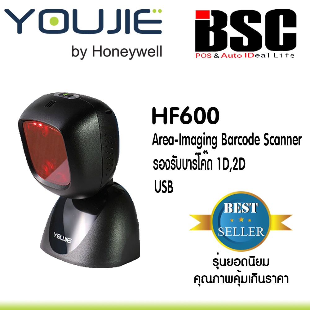 sale-9-9-เครื่องศูนย์แท้-100-honeywell-youjie-2d-qr-hf600-บาร์โค้ด-kerry-qrcode-อ่านหน้าจอมือถือ-จอคอมฯ