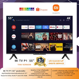 สินค้า ทีวีXiaomi Mi TV P1 55\" Android TV คมชัดระดับ 4K UHD รองรับ Netflix,Youtube,Google Assistant | ประกันศูนย์ไทย