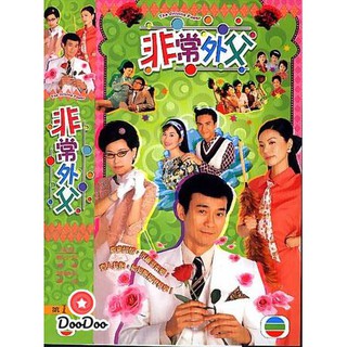 พ่อปลาไหลหัวใจหารสอง (เจิ้นเส้าชิว เถิงลีหมิง เยี่ยถง เยี่ยซิน) [พากย์ไทย] DVD 5 แผ่น