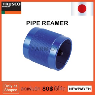 TRUSCO : TPR-1266 (488-8871) PIPE REAMER FOR PLASTIC เครื่องมือลบคมท่อ รีมเมอร์ลบคมท่อพลาสติก