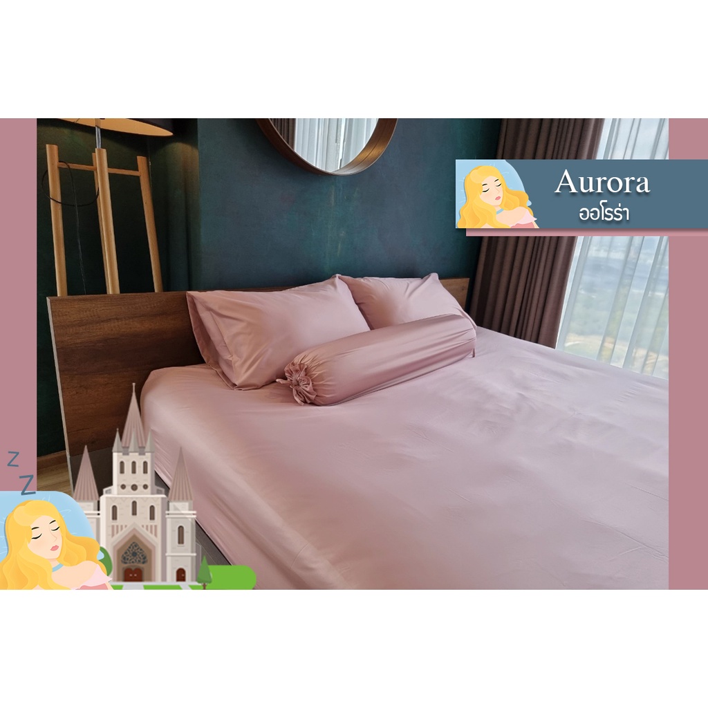 ภาพหน้าปกสินค้าชุดผ้าปูที่นอนโรงแรม (Luxury Bedding) "Aurora" Collection