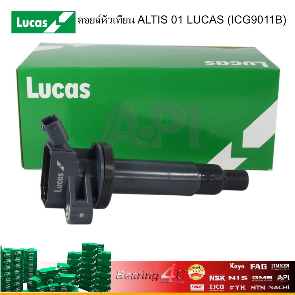 lucas-คอยล์จุดระเบิดtoyota-altis-1-6-1-8-โตโยต้า-อัลติส-ปี-2002-2010-รหัสเครื่องยนต์-1zz-3zz-คอยหัวเทียน