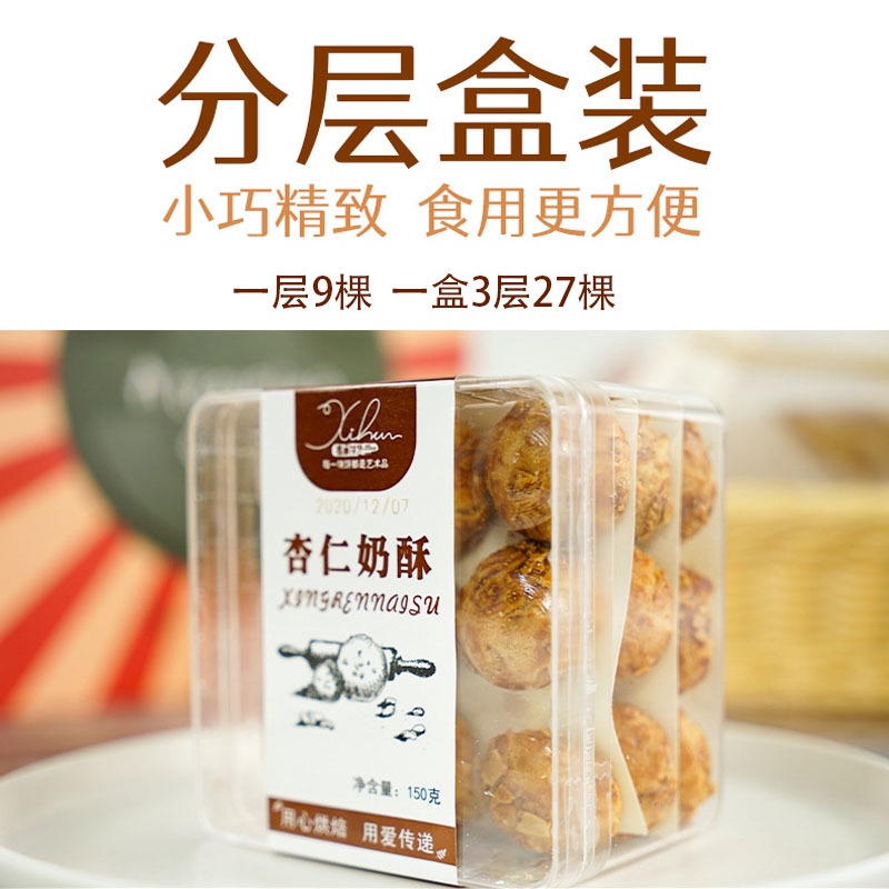 almond-milk-crisp-150g-boxed-ขายส่ง-แฮนด์เมด-บิสกิต-ขนม-ขนม