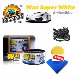 น้ำยาเคลือบสีรถยนต์ชนิดขี้ผึ้งแว็กซ์ซูปเปอร์ ไวท์WAX Super White For White &amp; Light