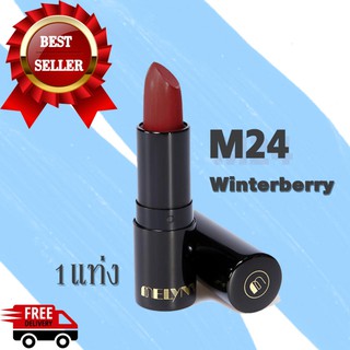 Melynn - Stunning Party MatteVelvet Lipstick M24 ลิปสติกเนื้อแมท ดีและถูก ทาปากติดแน่น