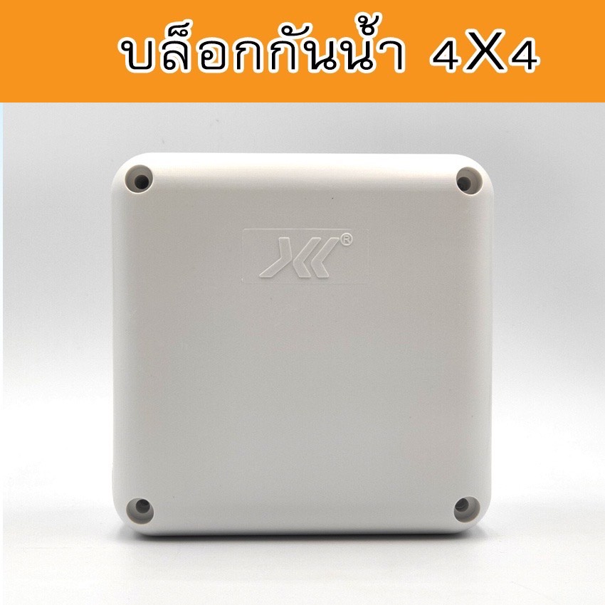 กล่องกันน้ำ-4x4-สำหรับงานติดตั้ง-กล้องวงจรปิด-หรืออุปกรณ์ไฟฟ้าอื่นๆ