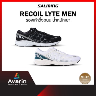 Salming Recoil Lyte Men (ฟรี!ตารางซ้อม) รองเท้าวิ่งถนน น้ำหนักเบา