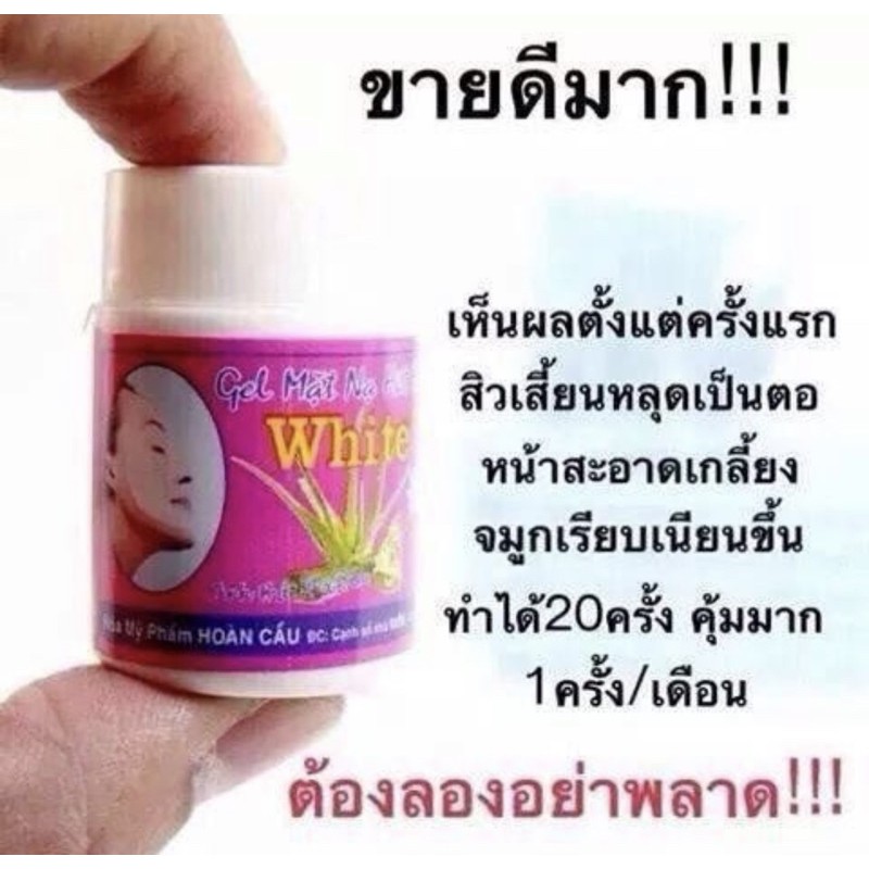 ลอกสิวเวียดนาม-สิวเสี้ยนหลุด-หน้าสะอาดเกลี้ยง-ต้องลอง