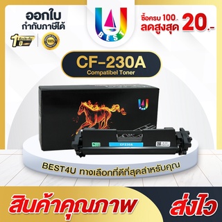 BEST4U หมึกเทียบเท่า CF230A/HPCF230A/230A/HP 30A/CANON 051/CRG051 Toner For HP M203dn/M203dw/M227d/M227sdn/M227fdn/M227f