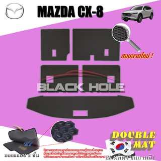 Mazda CX-8 2020-ปัจจุบัน แบบ7ที่นั่ง (ชุดที่เก็บสัมภาระท้ายรถ) Trunk พรมเข้ารูปสองชั้นแบบรูรังผึ้ง Blackhole Doublemat