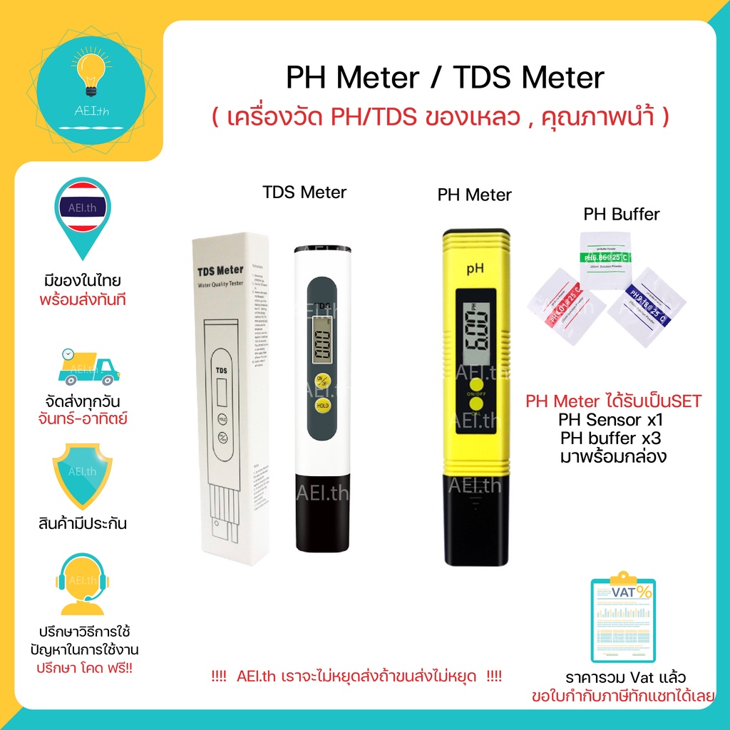 ส่งด่วน-ph-meter-tds-meter-ph-sensor-probe-วัดค่า-ph-tds-ในของเหลว-meter-วัดคุณภาพนำ้-ของเหลว-ปุ๋ย-พร้อมส่งทันที