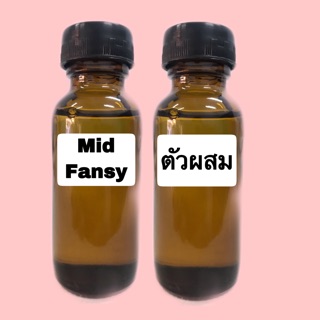 ชุดหัวเชื้อน้ำหอม มิดไนท์ ปริมาณ 30 ml. พร้อมตัวผสม ปริมาณ 30 ml.