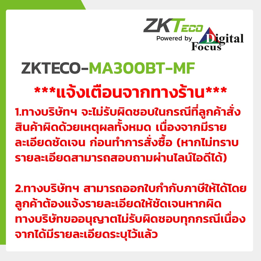 zkteco-รุ่น-ma300bt-mf-เครื่องสแกนลายนิ้วมือ