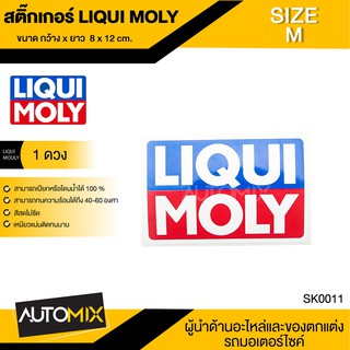 STICKER สติ๊กเกอร์ LIQUI MOLY ไซส์ M 8 × 12 cm. 1 แผ่น ติดรถมอไซค์ รถยนต์ สติ๊กเกอร์ สติกเกอร์ แต่งรถ ลิควิโมลี่ กันน้ำ