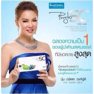 สินค้า #Phytosc #ไฟโต #เอสซี(กล่องขาวบุ๋ม) Phyto sc 1 กล่อง 10 ซอง