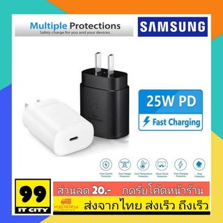 หัวชาร์จด่วน Samsung SUPERCHARGE 25W รองรับการสาย TypeC To TypeC ชาร์จด่วน ชาร์จเร็ว