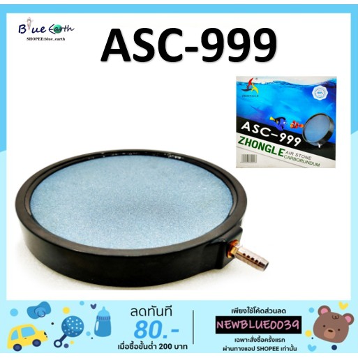 หัวทรายละเอียด-รุ่น-asc-999-หัวทรายจาน