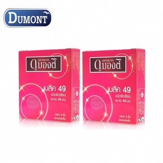 ถุงยางอนามัยดูมองต์ เบสิค 49 Dumont Basic 49 Condom