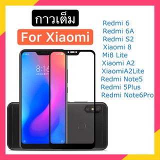 F ฟิล์มกระจกเต็มจอ Redmi Note6Pro ฟิล์มกระจกนิรภัยเต็มจอ ฟิล์มเรดมี ฟิล์มกระจกกันกระแทก (ส่งจากไทย)