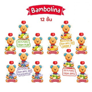 Bambolina  แบมโบลิน่า อาหารเสริมเด็ก แพค 12ชิ้น#อาหารเสริมสำหรับเด็กเล็กและทารก #อาหารเสริมเด็ก เป็นสินค้านำเข้าจากยุโรป