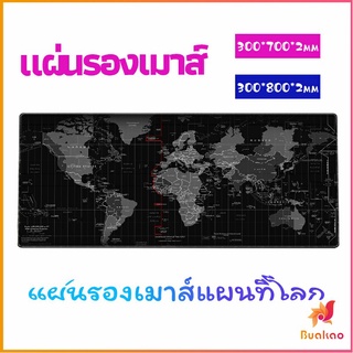 BUAKAO แผ่นรองเมาส์แผนที่โลก แผ่นรองเมาส์กันลื่น มี 2 ขนาด  mouse pad