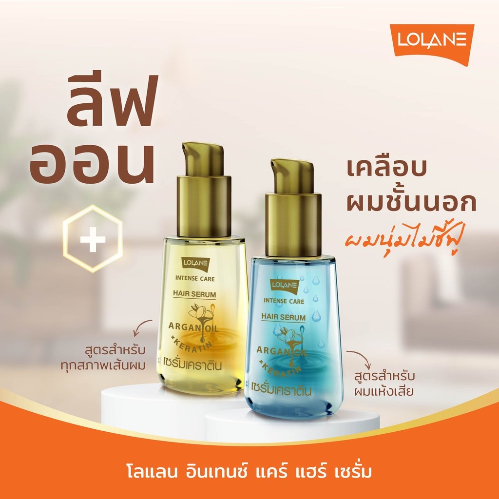 เซรั่มบำรุงผม-โลแลน-อินเทนซ์-แคร์-แฮร์-เซรั่ม-10-มล-lolane-intense-care-hair-serum-10-ml