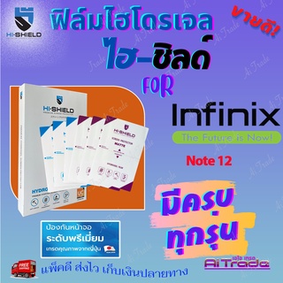 Hishield ฟิล์มไฮโดรเจล infinix Note 30 Pro/ Note 30 VIP/ Note 30 5G/ Note 30 4G/ Note 12 Pro 5G/ Note 12 Pro 4G/ Note 12