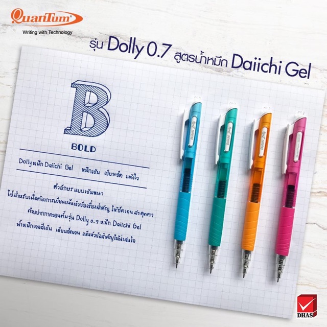 quantum-ปากกาเจล-daiichi-gel-dolly-0-7