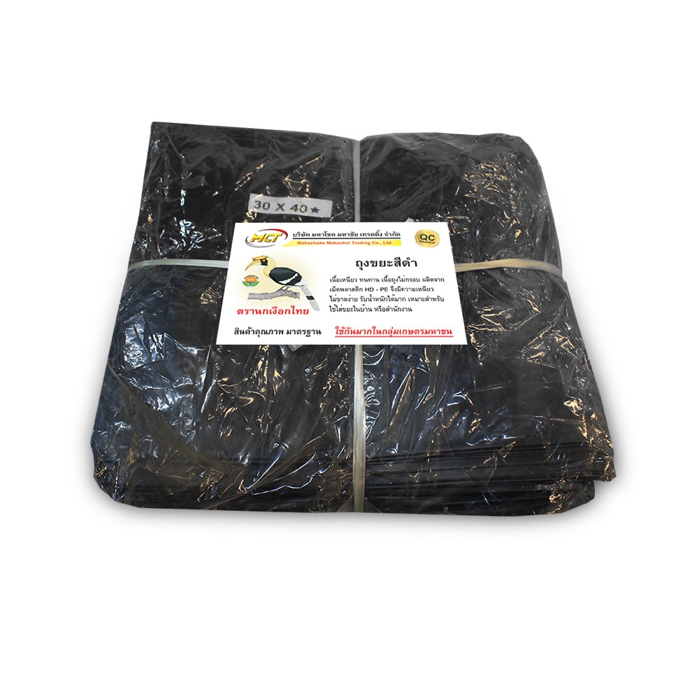 bigbluemall-ถุงขยะสีดำ-ถุงดำ-ถุง-hd-pe-1kg