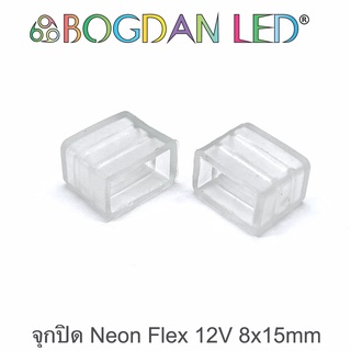 ภาพขนาดย่อของภาพหน้าปกสินค้าEnd cap LED Neon Flex 12V 8x15mm จุกปิดสำหรับนีออนเฟล็ก จากร้าน bangkokledshop บน Shopee