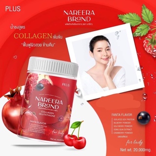 นารีร่า น้ำชงคอลลาเจนทับทิม Nareera 200g.