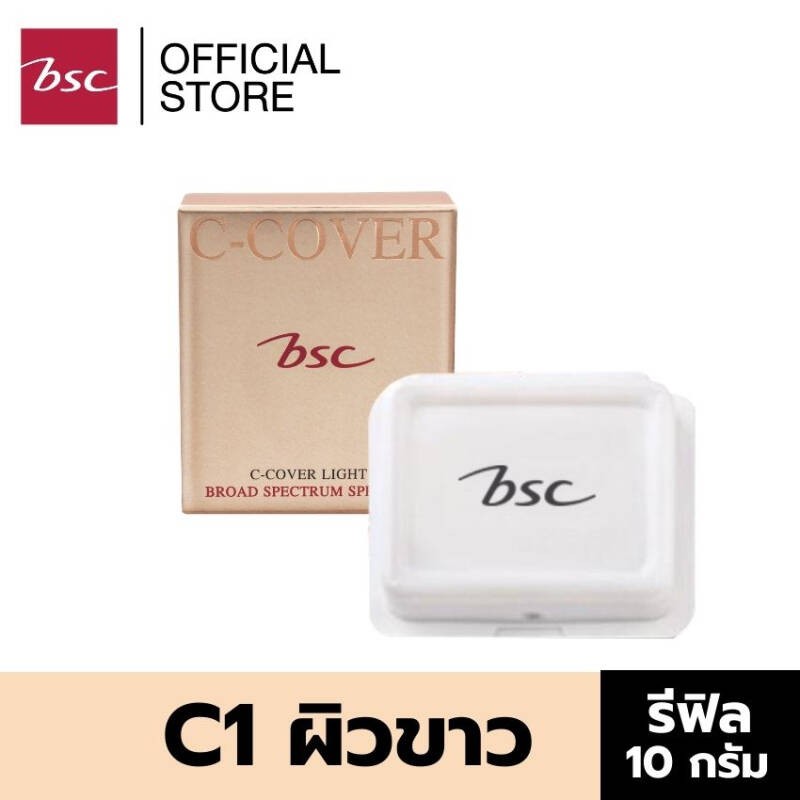 BSC C - COVER LIGHT POWDER SPF25 PA+++ ( REFILL ) ปริมาณ 10 กรัม ...