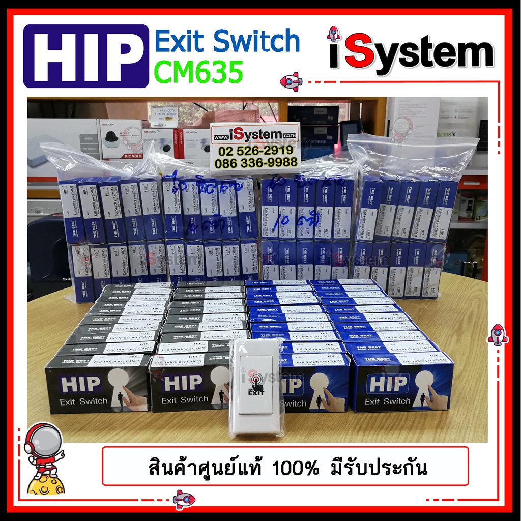 HIP CM635 Exit Switch PVC สวิทซ์เปิดประตู ระบบ Access Control จำหน่าย ...